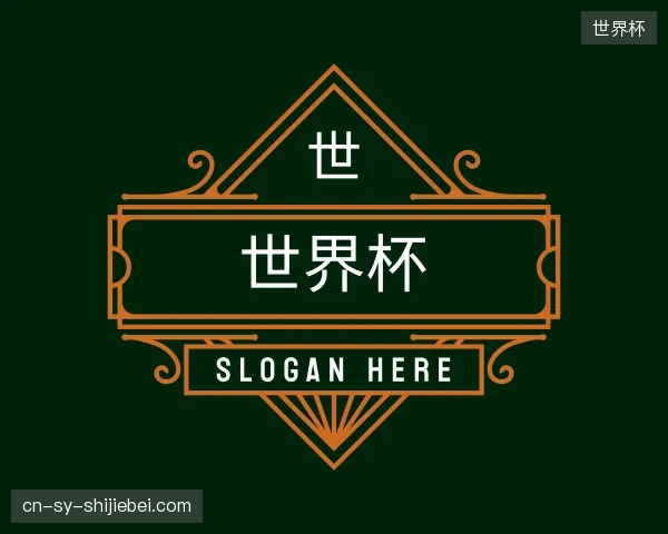 认识世界杯官方网站